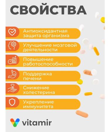 Vitamir Dietary supplies amber acid for weight loss 30 tab - Buy Online on GoSupps.com