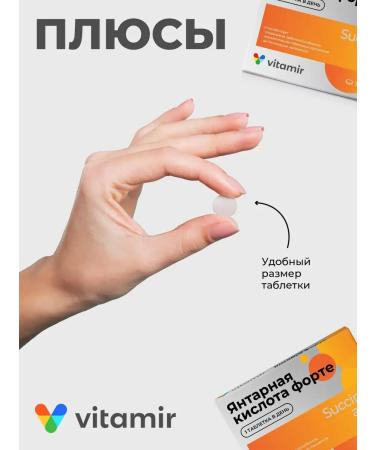 Vitamir Dietary supplies amber acid for weight loss 30 tab - Buy Online on GoSupps.com