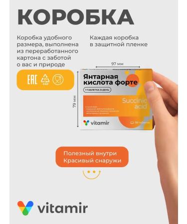 Vitamir Dietary supplies amber acid for weight loss 30 tab - Buy Online on GoSupps.com