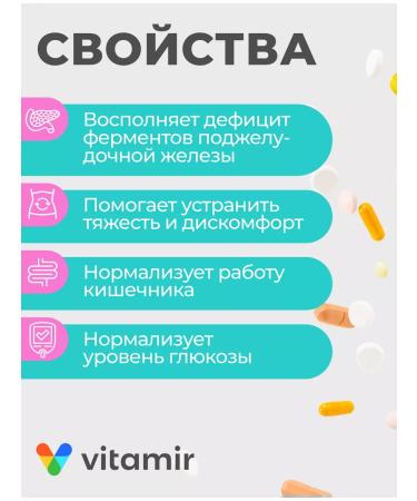 VITAMIR Dietary supplement Forte Forters for digestion 50 tab - Buy Online on GoSupps.com