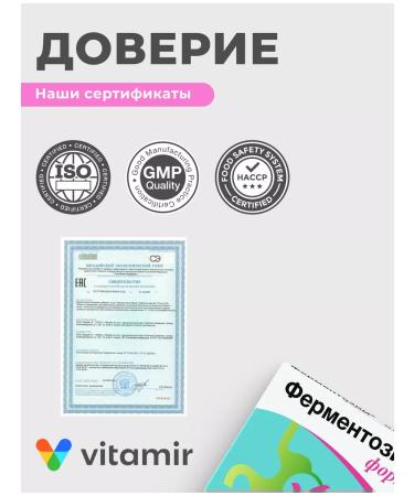 VITAMIR Dietary supplement Forte Forters for digestion 50 tab - Buy Online on GoSupps.com