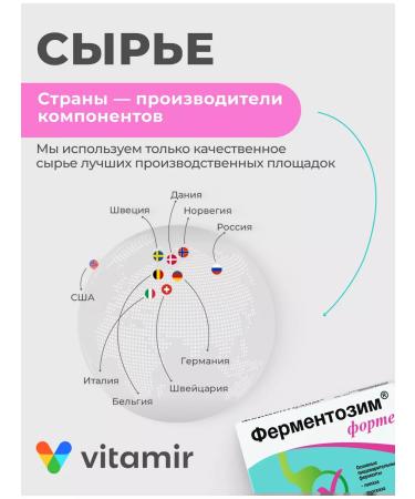 VITAMIR Dietary supplement Forte Forters for digestion 50 tab - Buy Online on GoSupps.com