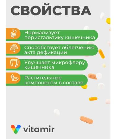 Vitamir Frutoslabi laxative for losing weight Zhev. Tab 30 pcs - Buy Online on GoSupps.com