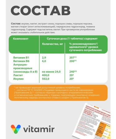 Vitamir Frutoslabi laxative for losing weight Zhev. Tab 30 pcs - Buy Online on GoSupps.com