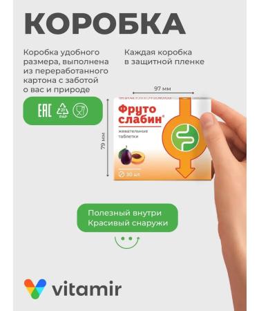 Vitamir Frutoslabi laxative for losing weight Zhev. Tab 30 pcs - Buy Online on GoSupps.com