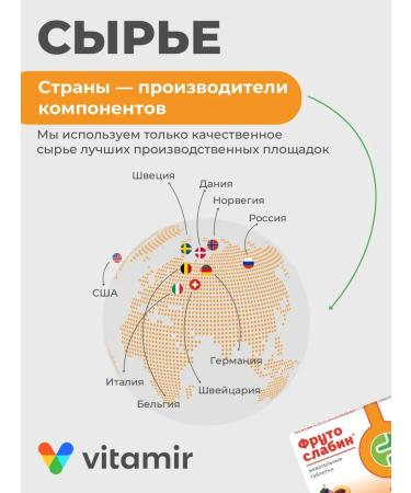 Vitamir Frutoslabi laxative for losing weight Zhev. Tab 30 pcs - Buy Online on GoSupps.com