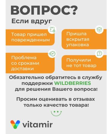 Vitamir Frutoslabi laxative for losing weight Zhev. Tab 30 pcs - Buy Online on GoSupps.com