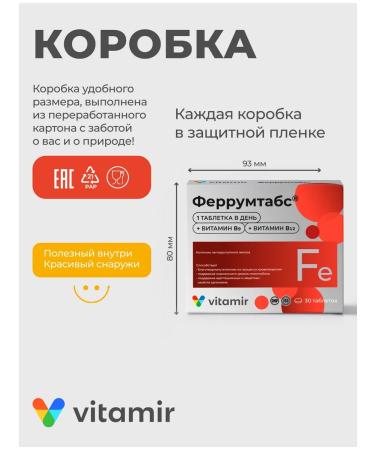 VITAMIR PRO Ferrumtabs iron vitamins + B9 B12 from anemia 30 tab - Buy Online on GoSupps.com