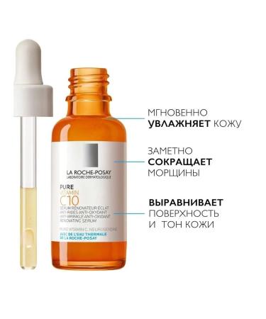 LA Roche-Posay Vitamin c10 Anti -aging serum for face 30 ml - Buy Online on GoSupps.com