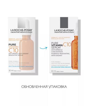LA Roche-Posay Vitamin c10 Anti -aging serum for face 30 ml - Buy Online on GoSupps.com