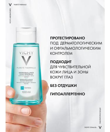 Vichy Purete Thermal Makeup remedy 100 ml - Buy Online on GoSupps.com