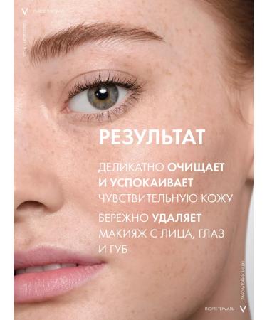 Vichy Purete Thermale Micellar Water to remove makeup 100 ml - Buy Online on GoSupps.com