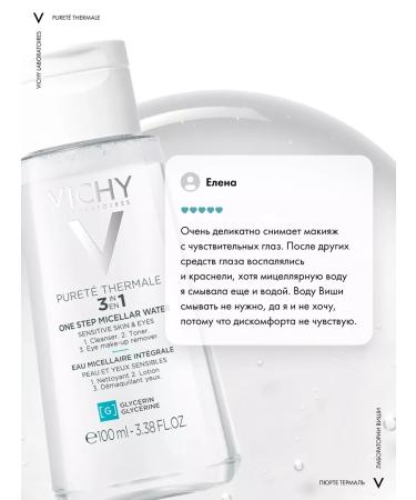 Vichy Purete Thermale Micellar Water to remove makeup 100 ml - Buy Online on GoSupps.com