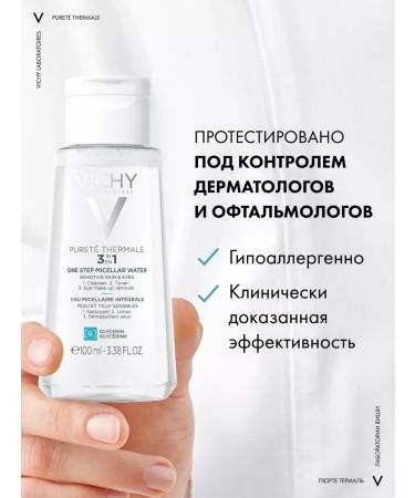 Vichy Purete Thermale Micellar Water to remove makeup 100 ml - Buy Online on GoSupps.com