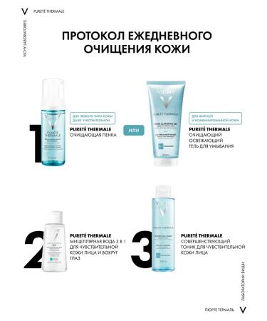 Vichy Purete Thermale Micellar Water to remove makeup 100 ml - Buy Online on GoSupps.com