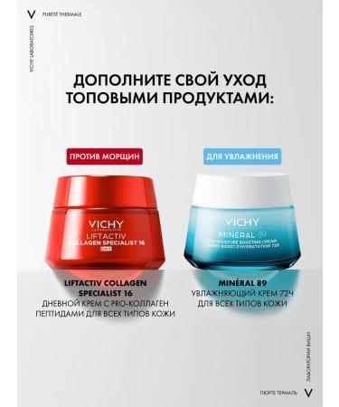 Vichy Purete Thermale Micellar Water to remove makeup 100 ml - Buy Online on GoSupps.com