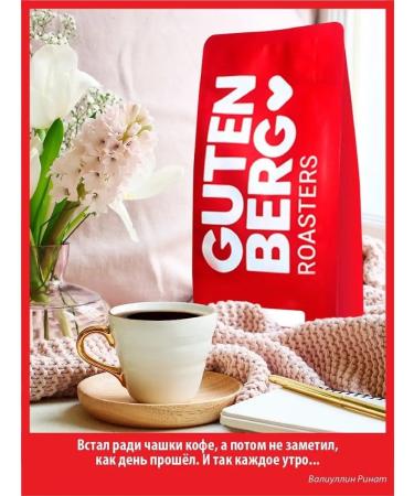 Gutenberg Ground Coffee 250 g of cherry brandy with the aroma of cherries and cognac - Buy Online on GoSupps.com