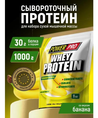 POWER PRO Whelm protein for gaining mass of Whey Protein 1000g