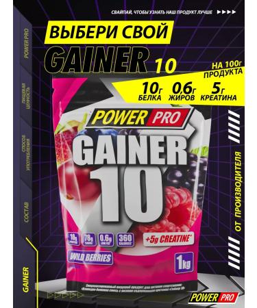 POWER PRO Gainer 10 with the taste of forest berries + creatine