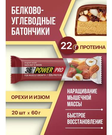 POWER PRO Protein bar 36% protein with nuts