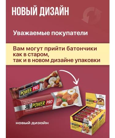 POWER PRO Protein bar 36% protein with nuts - Buy Online on GoSupps.com