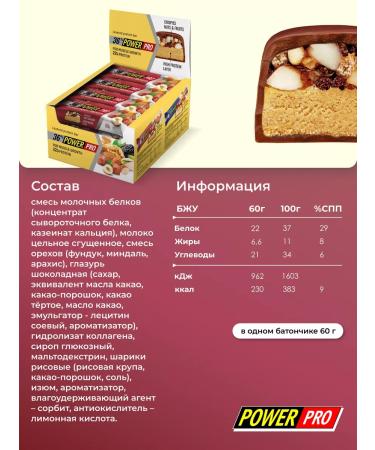 POWER PRO Protein bar 36% protein with nuts - Buy Online on GoSupps.com