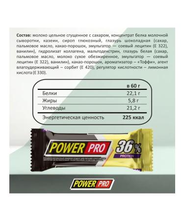 POWER PRO Protein bar for gaining mass of Tuffy - Buy Online on GoSupps.com