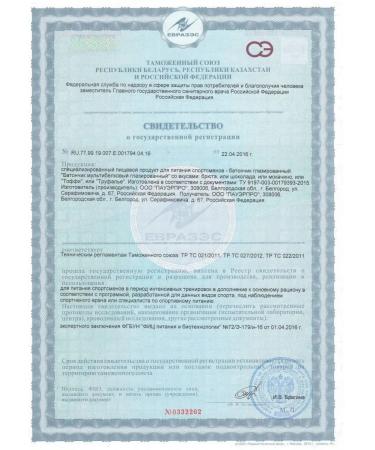 POWER PRO Protein bar for gaining mass of Tuffy - Buy Online on GoSupps.com