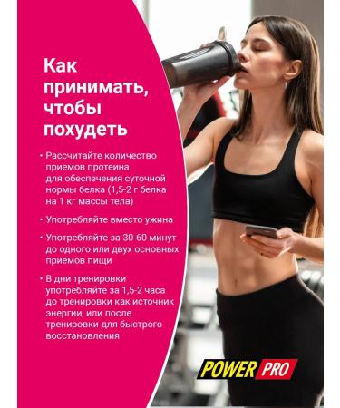 POWER PRO Wastein protein for weight loss - Buy Online on GoSupps.com