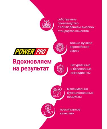 POWER PRO Wastein protein for weight loss - Buy Online on GoSupps.com