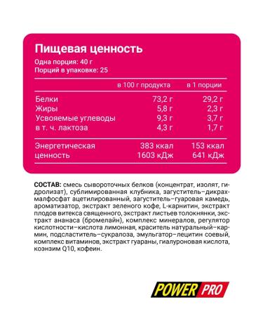 POWER PRO Wastein protein for weight loss - Buy Online on GoSupps.com