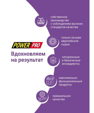 POWER PRO Protein for weight loss whey currants - Buy Online on GoSupps.com