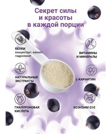 POWER PRO Protein for weight loss whey currants - Buy Online on GoSupps.com