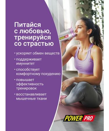 POWER PRO Protein for weight loss whey currants - Buy Online on GoSupps.com
