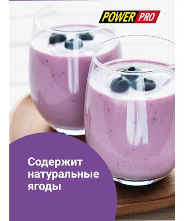 POWER PRO Protein for weight loss whey currants - Buy Online on GoSupps.com