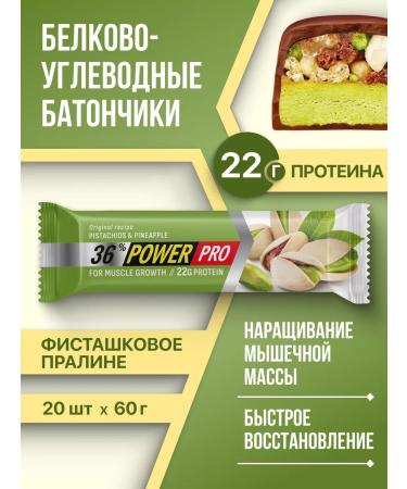 POWER PRO Protein bar pistachio