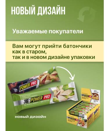 POWER PRO Protein bar pistachio - Buy Online on GoSupps.com