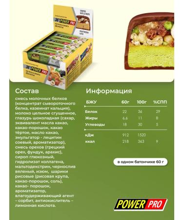 POWER PRO Protein bar pistachio - Buy Online on GoSupps.com