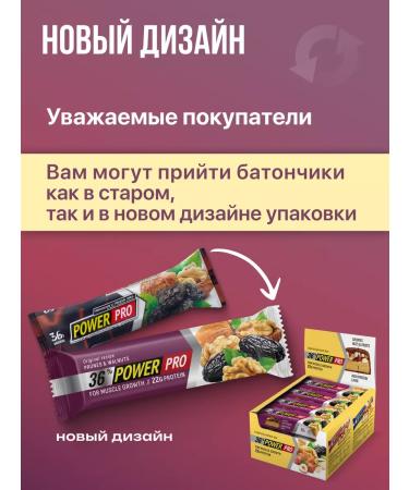 POWER PRO Protein Baton for gaining mass - Buy Online on GoSupps.com