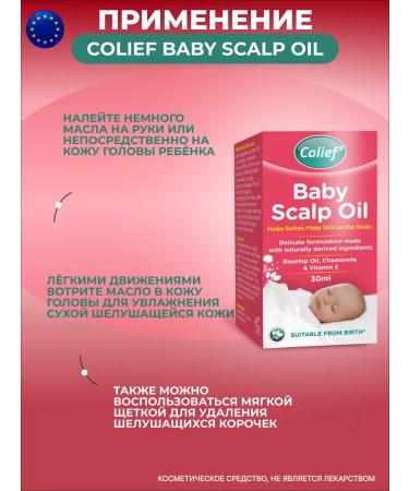 Colief Oil from crusts newborn hypoallergenic 30 ml - Buy Online on GoSupps.com