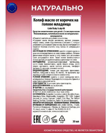 Colief Oil from crusts newborn hypoallergenic 30 ml - Buy Online on GoSupps.com