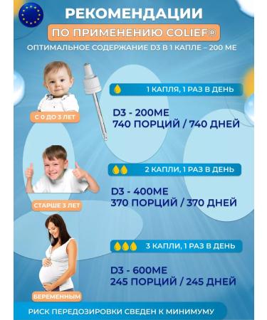 Colief Vitamin D3 children in drops 200 IU 20 ml in oil - Buy Online on GoSupps.com