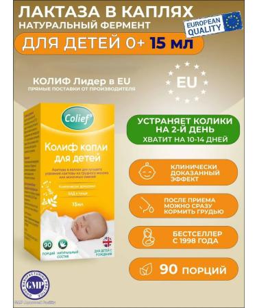 Colief Lactase for children 0+ in drops from colic 15 ml