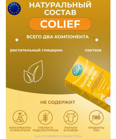 Colief Lactase for children 0+ in drops from colic 15 ml - Buy Online on GoSupps.com