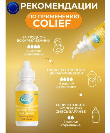 Colief Lactase for children 0+ in drops from colic 15 ml - Buy Online on GoSupps.com