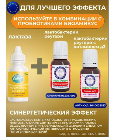 Colief Lactase for children 0+ in drops from colic 15 ml - Buy Online on GoSupps.com