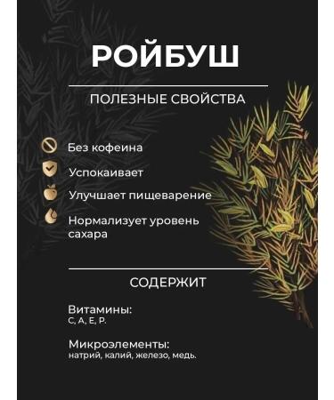 CoffeeKo Roybush natural tea scatter without additives 100 grams - Buy Online on GoSupps.com