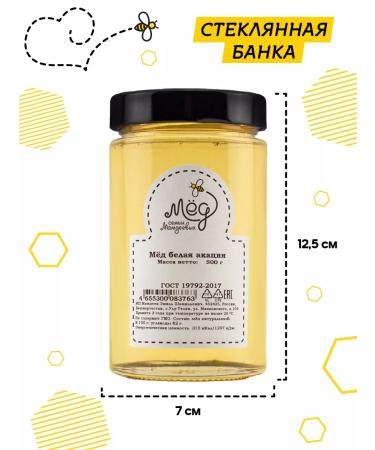 Honey of the Mamdeev family Light honey white acacia pp sweets without sugar - Buy Online on GoSupps.com