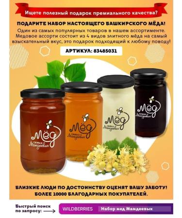 Honey of the Mamdeev family Buckwheat honey PP product sweets - Buy Online on GoSupps.com