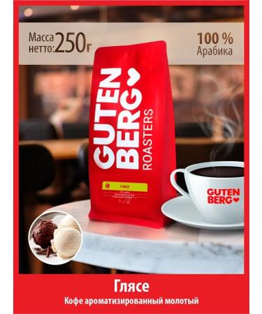 Gutenberg Ground Coffee 250 g taste flavored for a cup